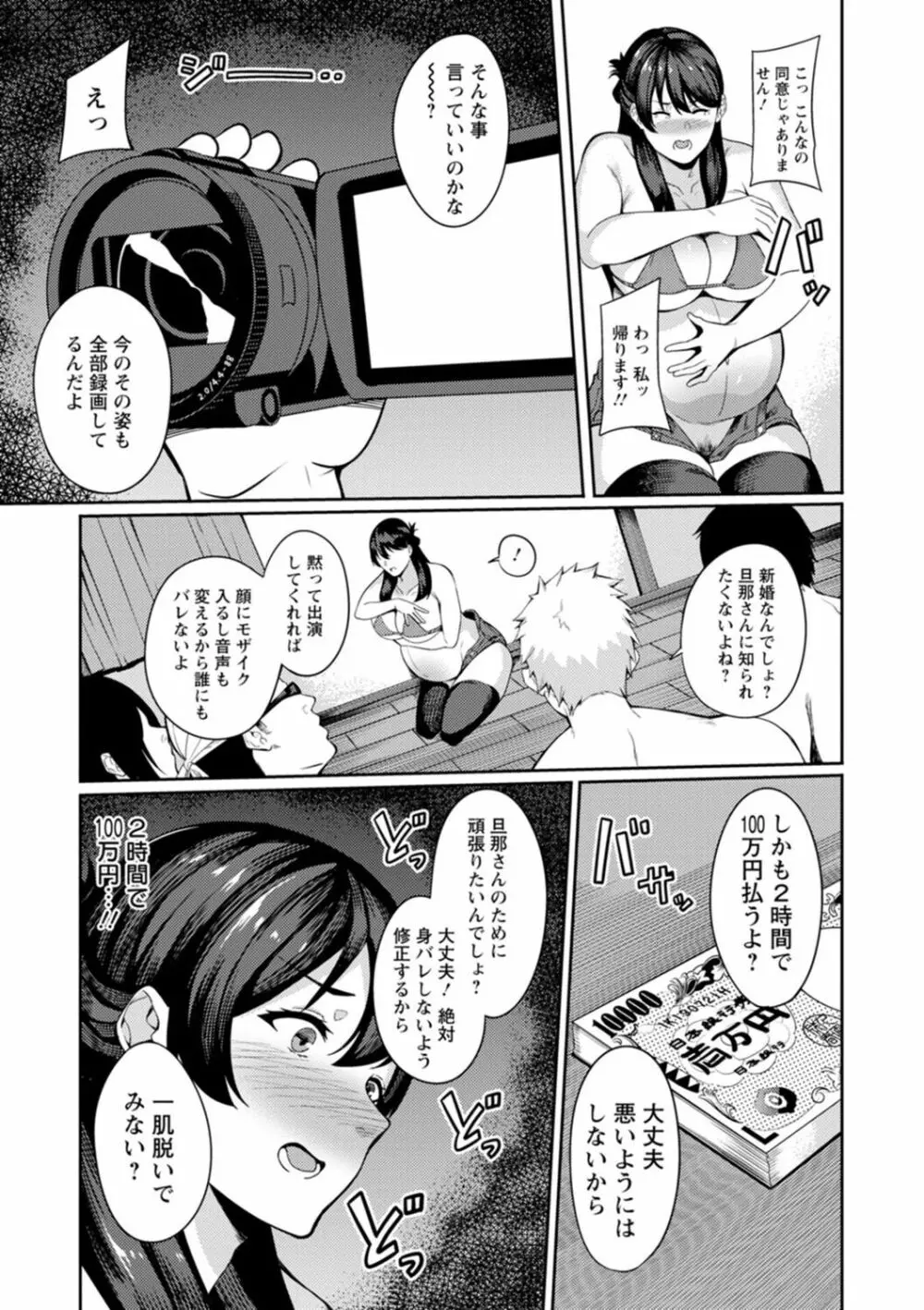 子宮パンパン～マワして孕ます～ Page.35