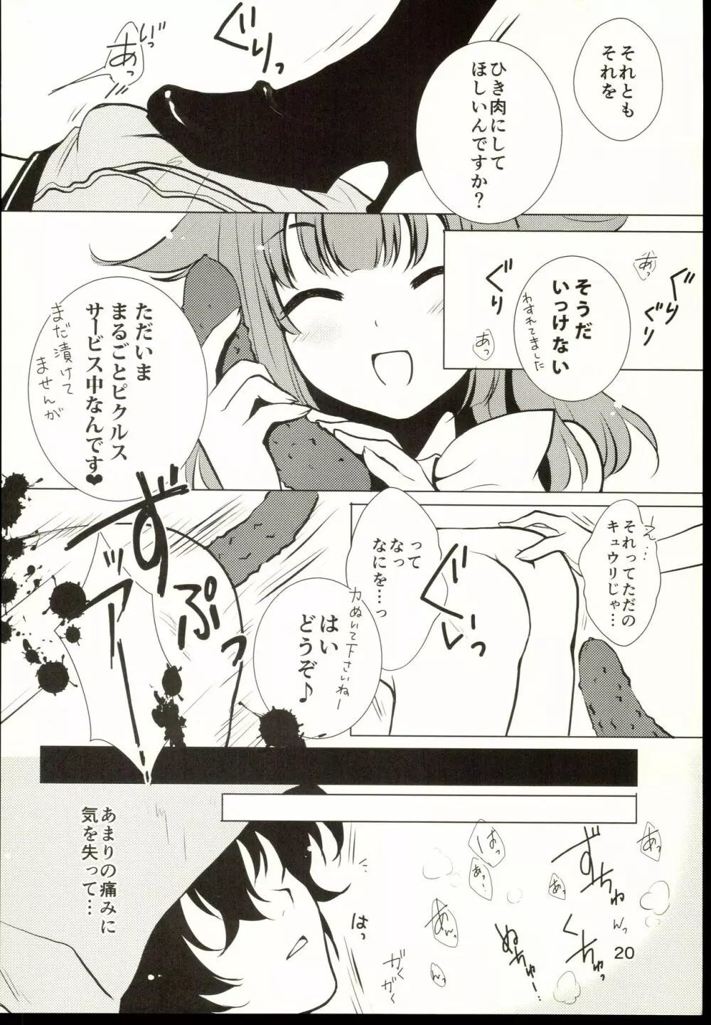 Hamburger Page.22