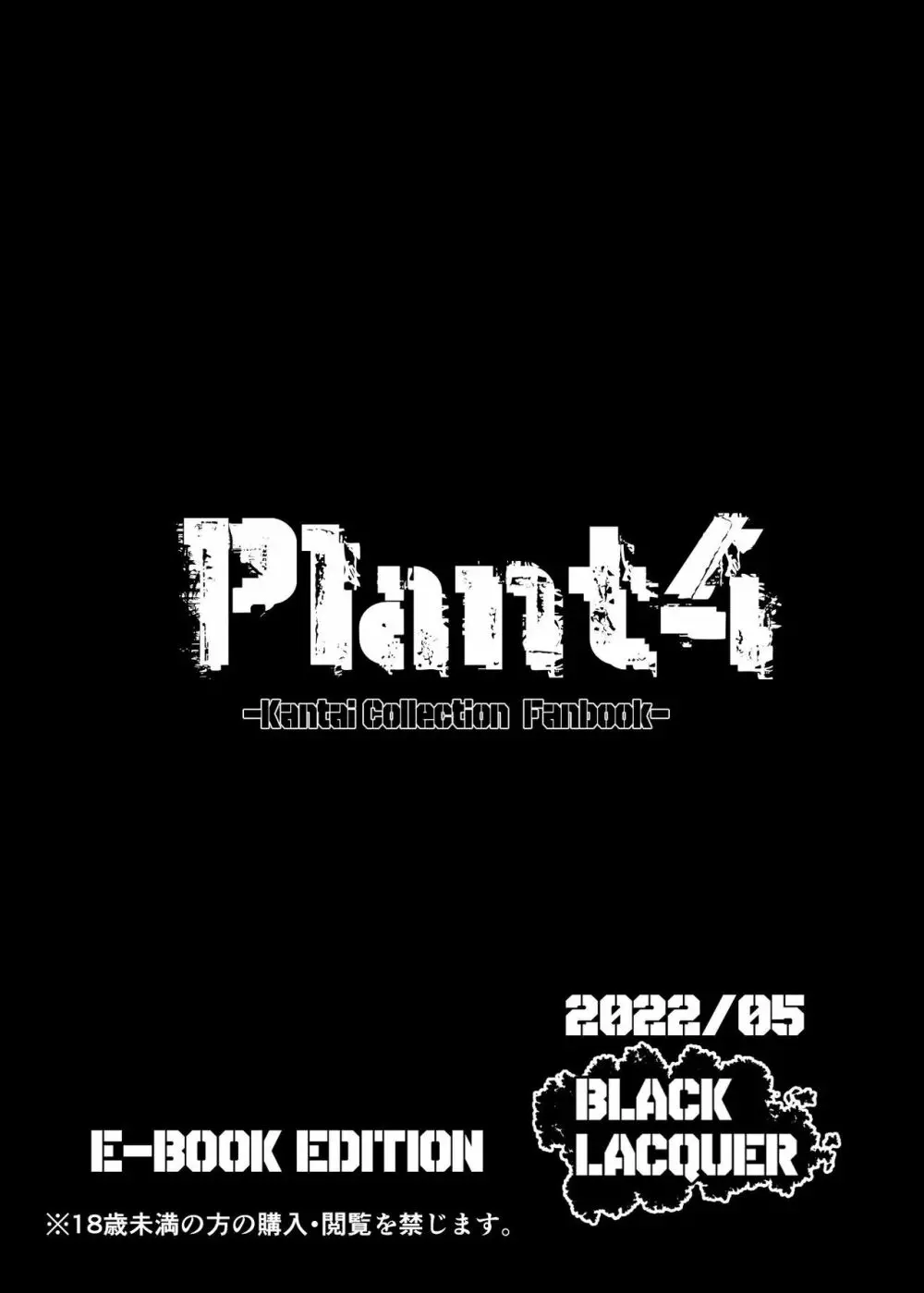 Plant 1~4 Page.120