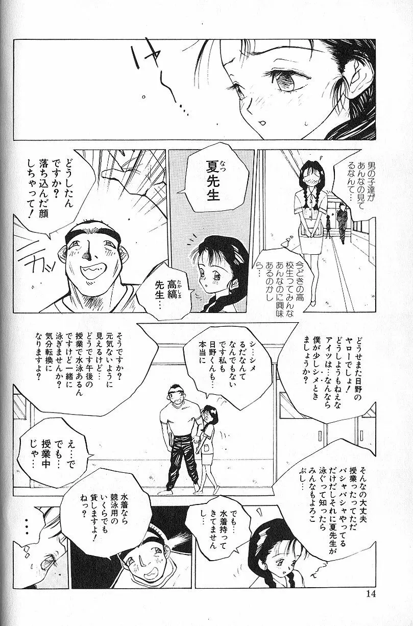 MOMONE 1 Page.16