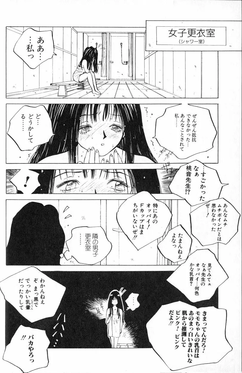 MOMONE 1 Page.24