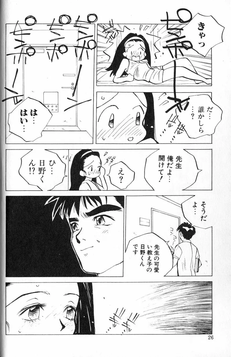 MOMONE 1 Page.28