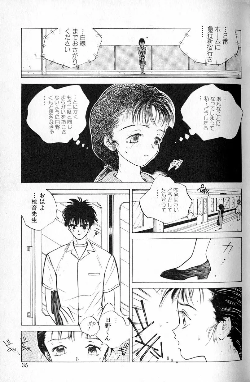 MOMONE 1 Page.37