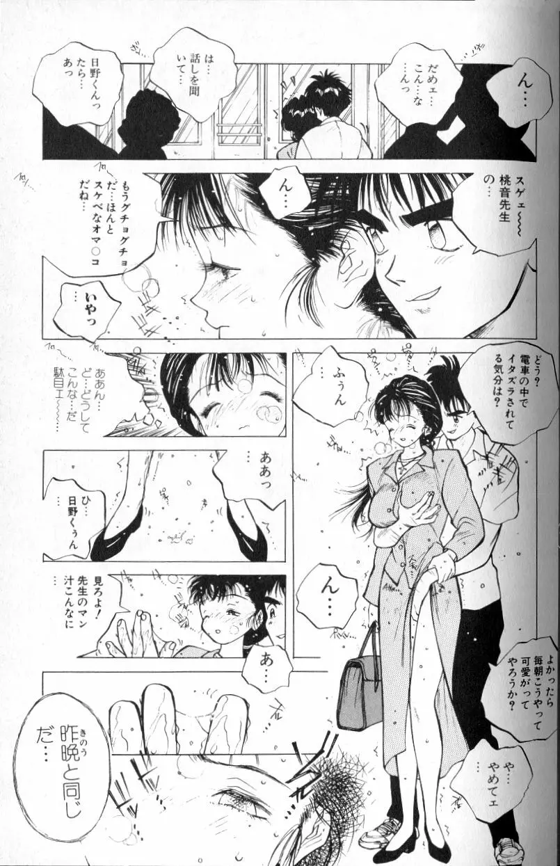 MOMONE 1 Page.39