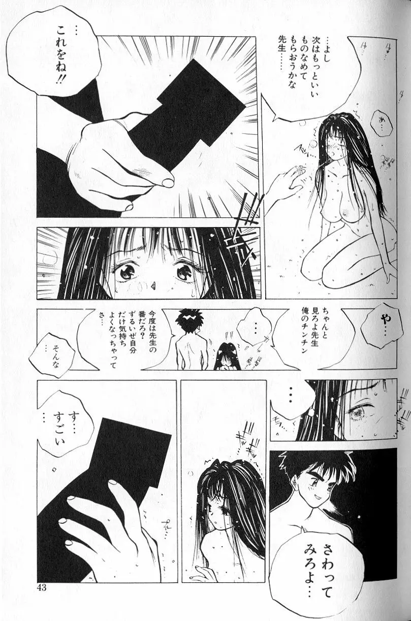 MOMONE 1 Page.45