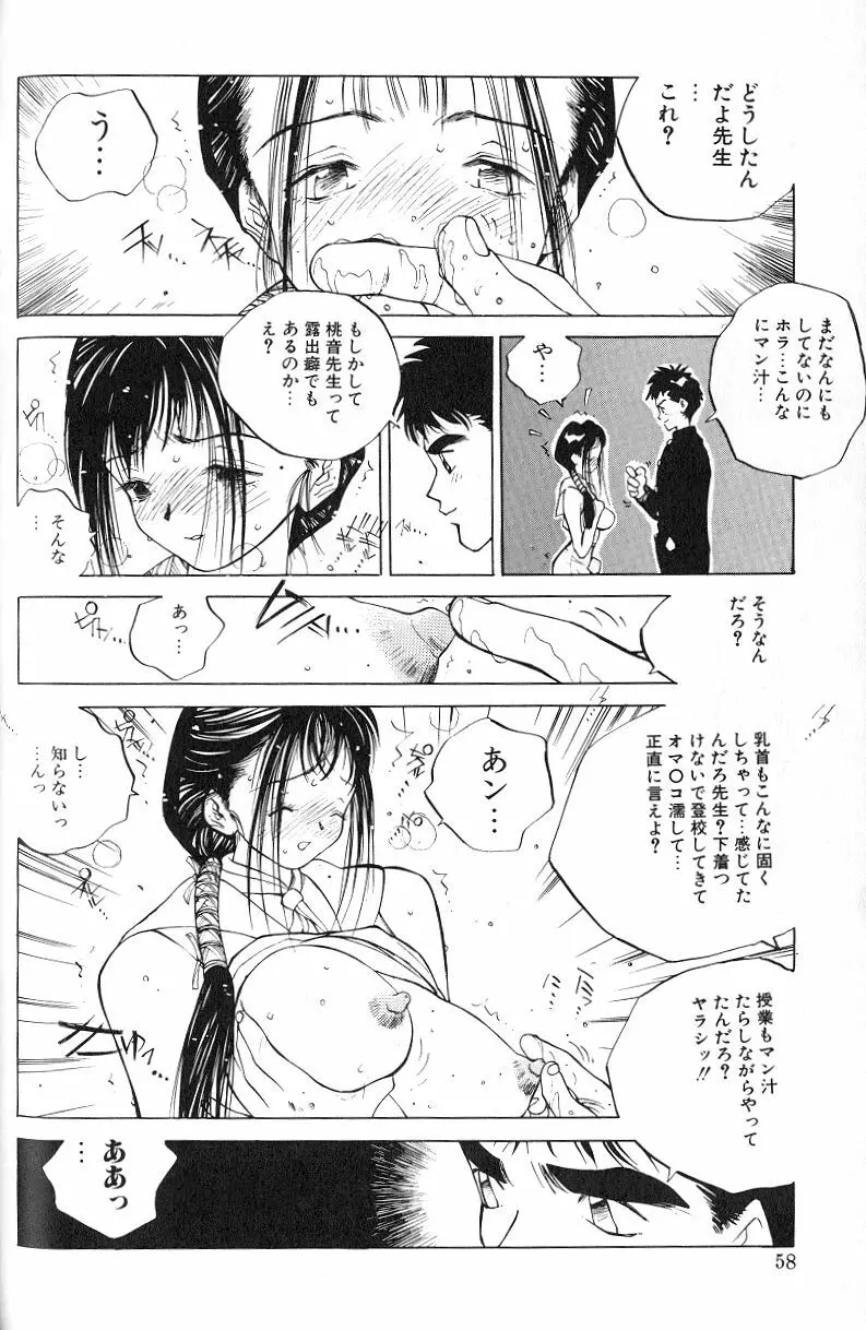 MOMONE 1 Page.60