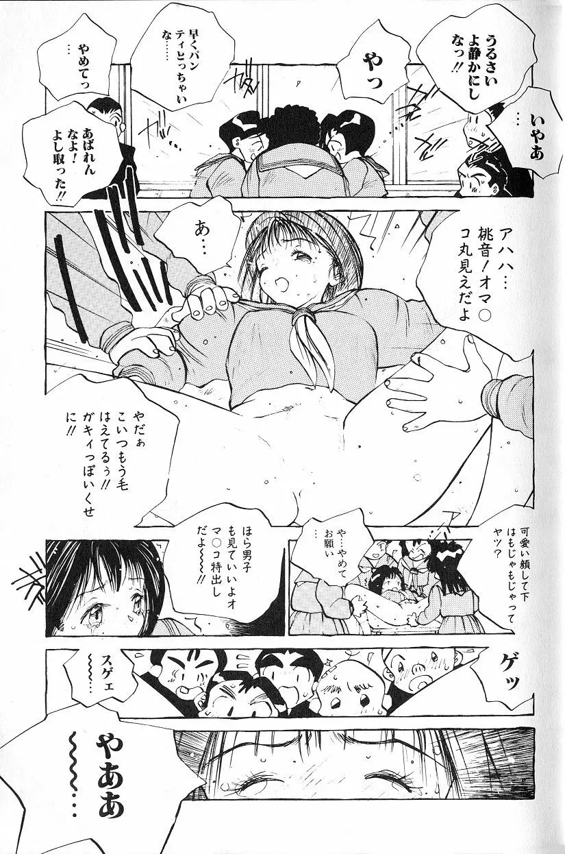 MOMONE 1 Page.9