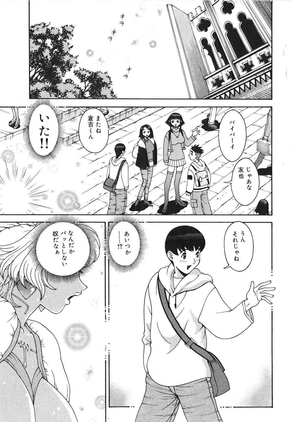 エンジェル・ストライク ~Pure Limit~ Page.13