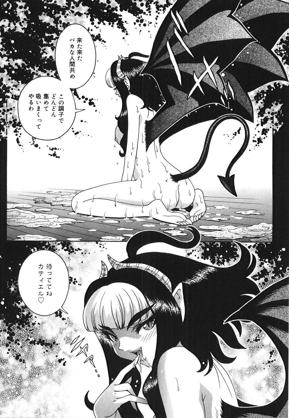 エンジェル・ストライク ~Pure Limit~ Page.132