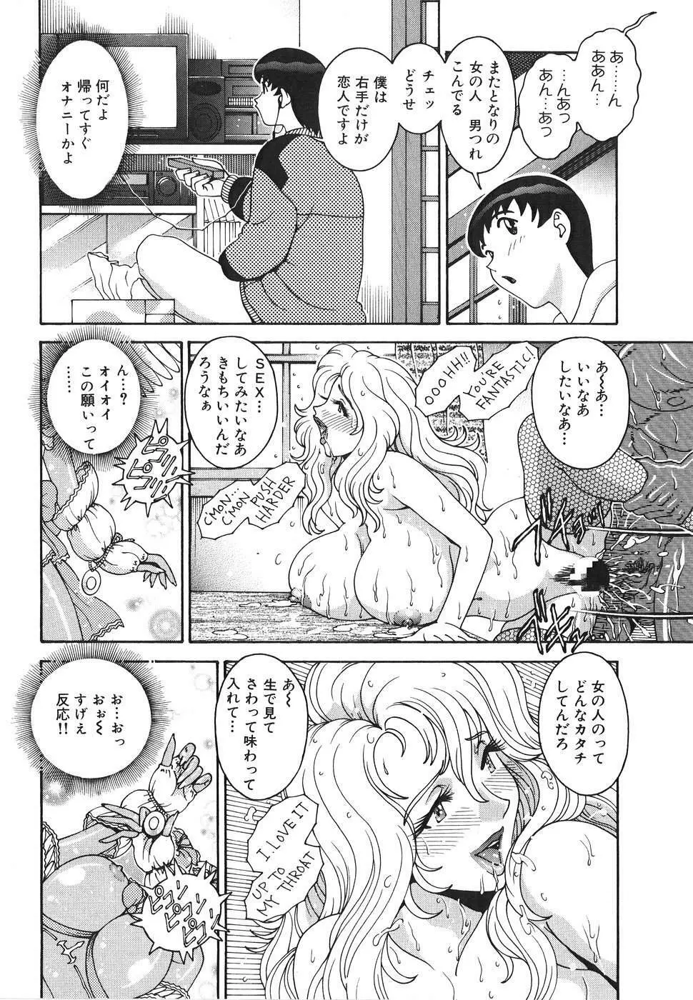 エンジェル・ストライク ~Pure Limit~ Page.16