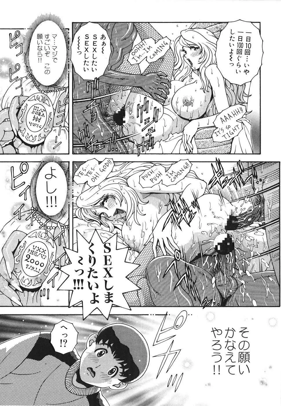 エンジェル・ストライク ~Pure Limit~ Page.17