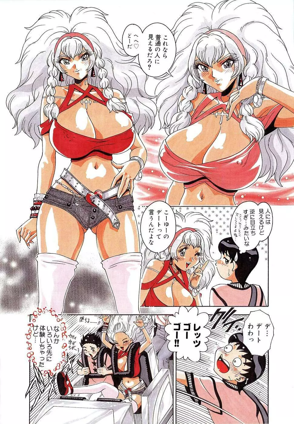エンジェル・ストライク ~Pure Limit~ Page.177