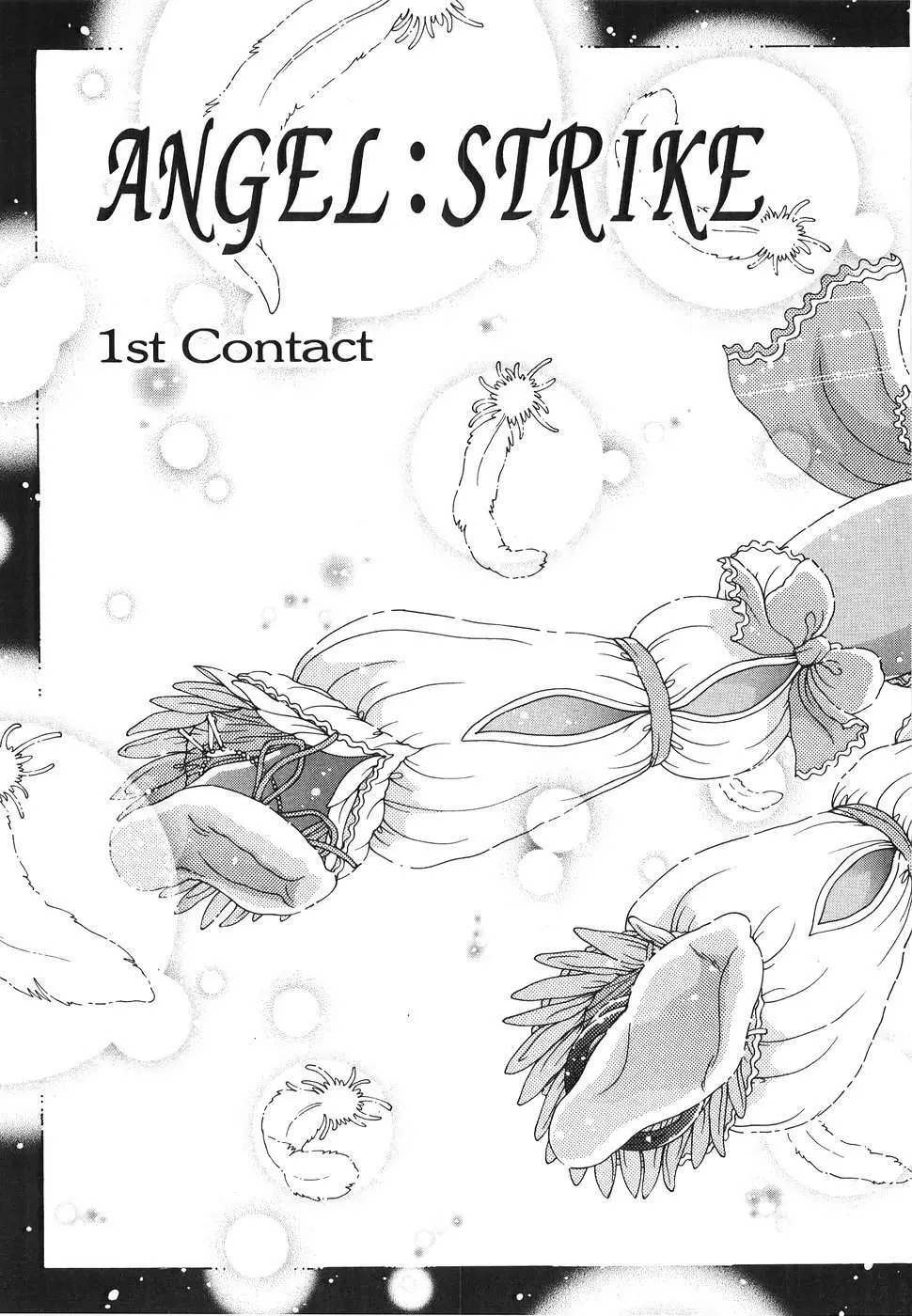 エンジェル・ストライク ~Pure Limit~ Page.19