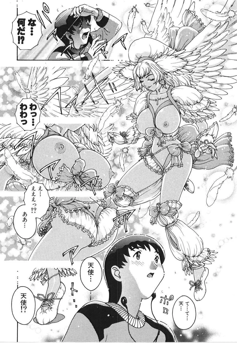 エンジェル・ストライク ~Pure Limit~ Page.20