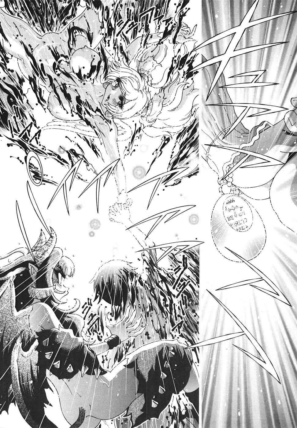 エンジェル・ストライク ~Pure Limit~ Page.208