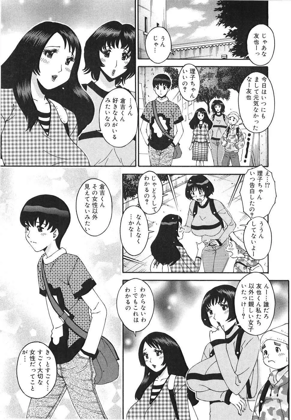エンジェル・ストライク ~Pure Limit~ Page.233
