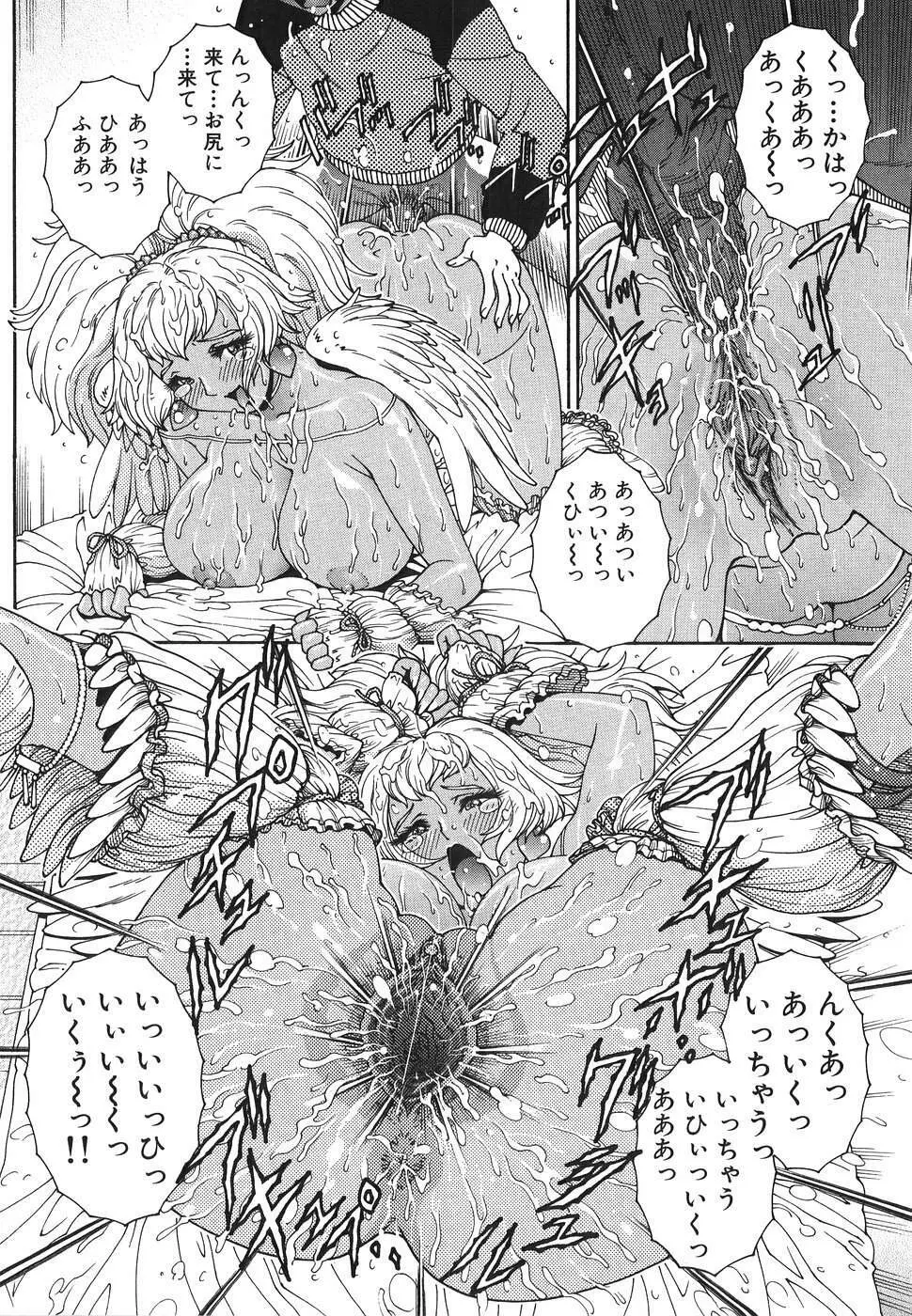 エンジェル・ストライク ~Pure Limit~ Page.30