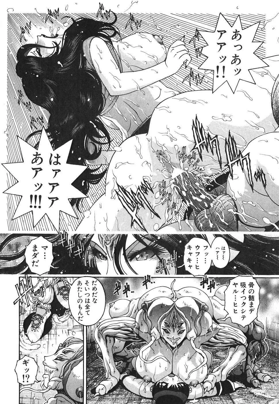 エンジェル・ストライク ~Pure Limit~ Page.50