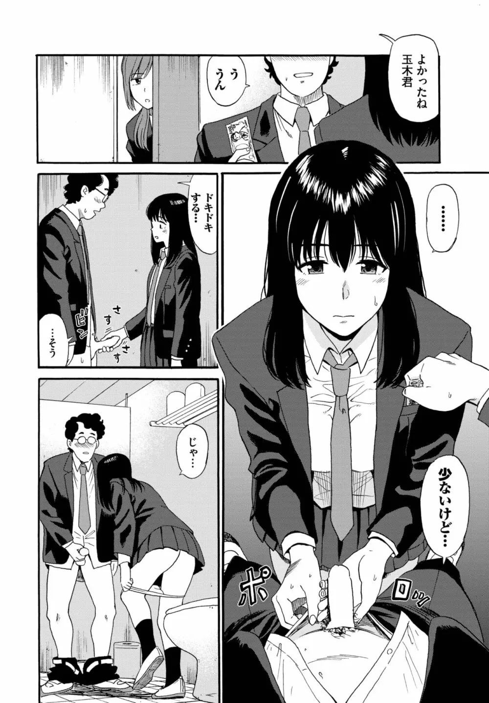 COMIC BAVEL 2023年1月号 Page.106