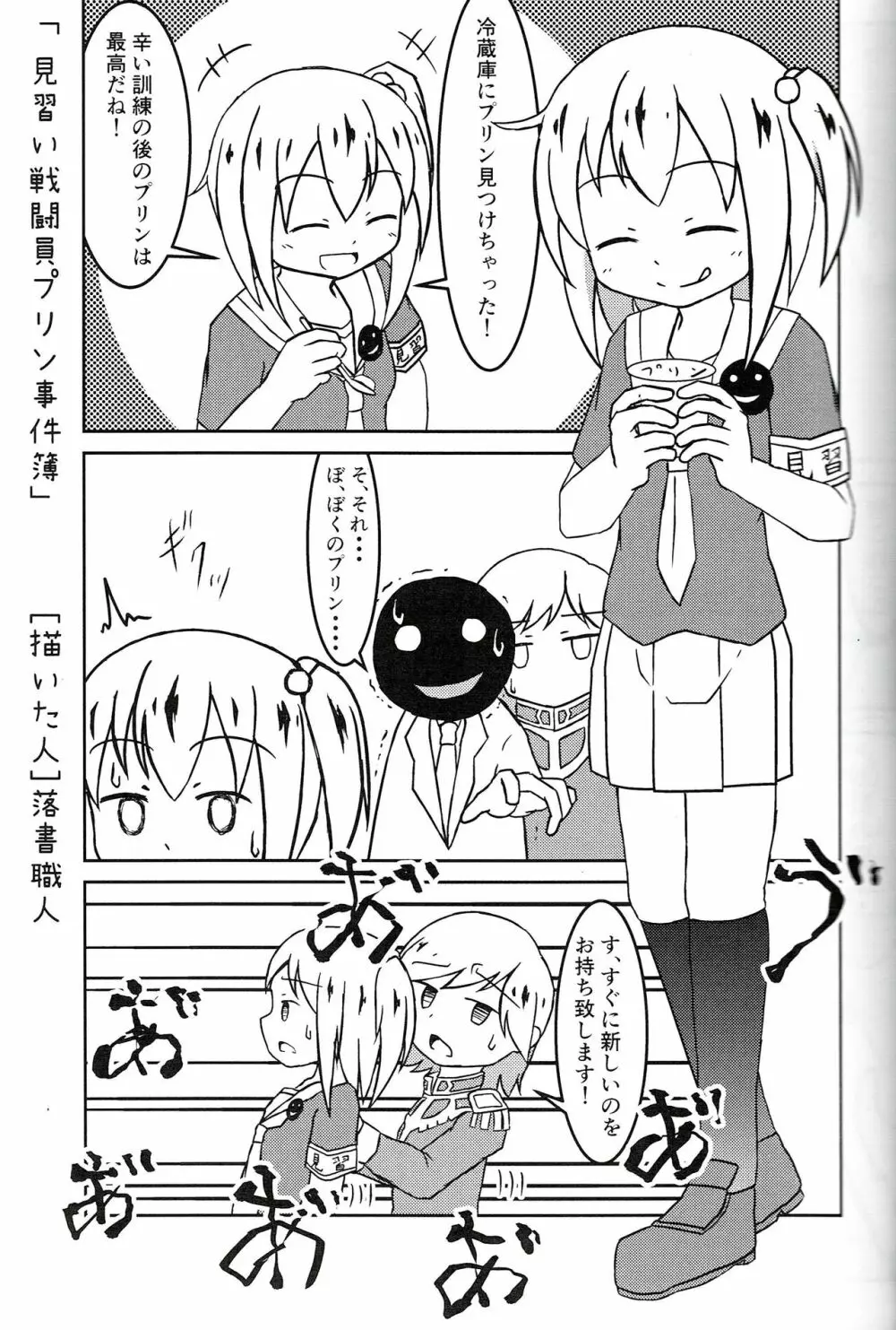 つるぺた研究報告書011 Page.19