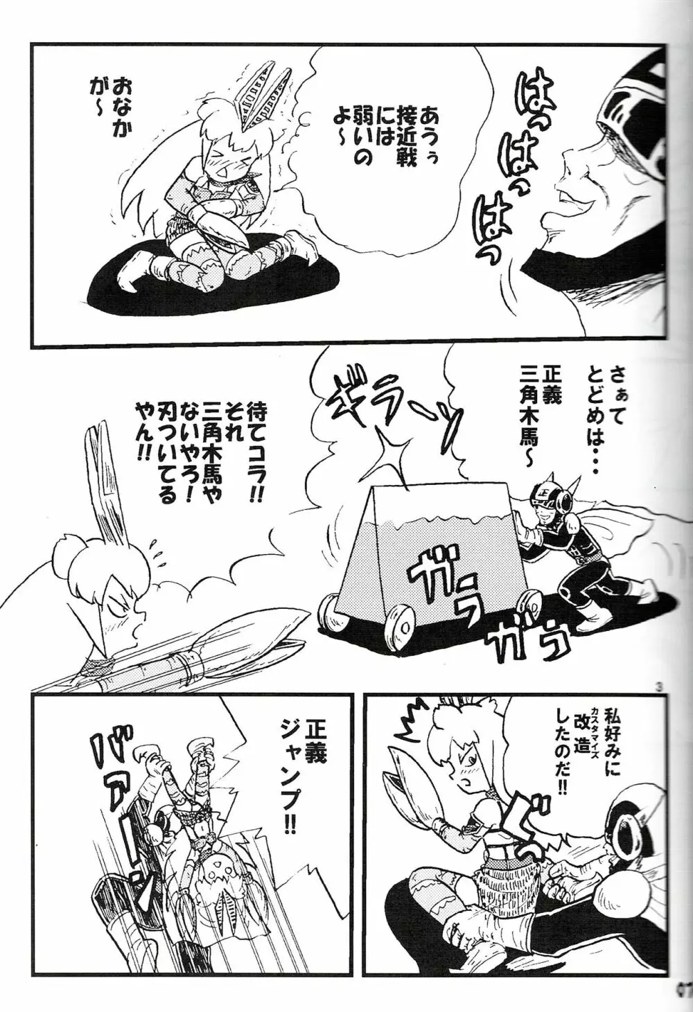 つるぺた研究報告書011 Page.7