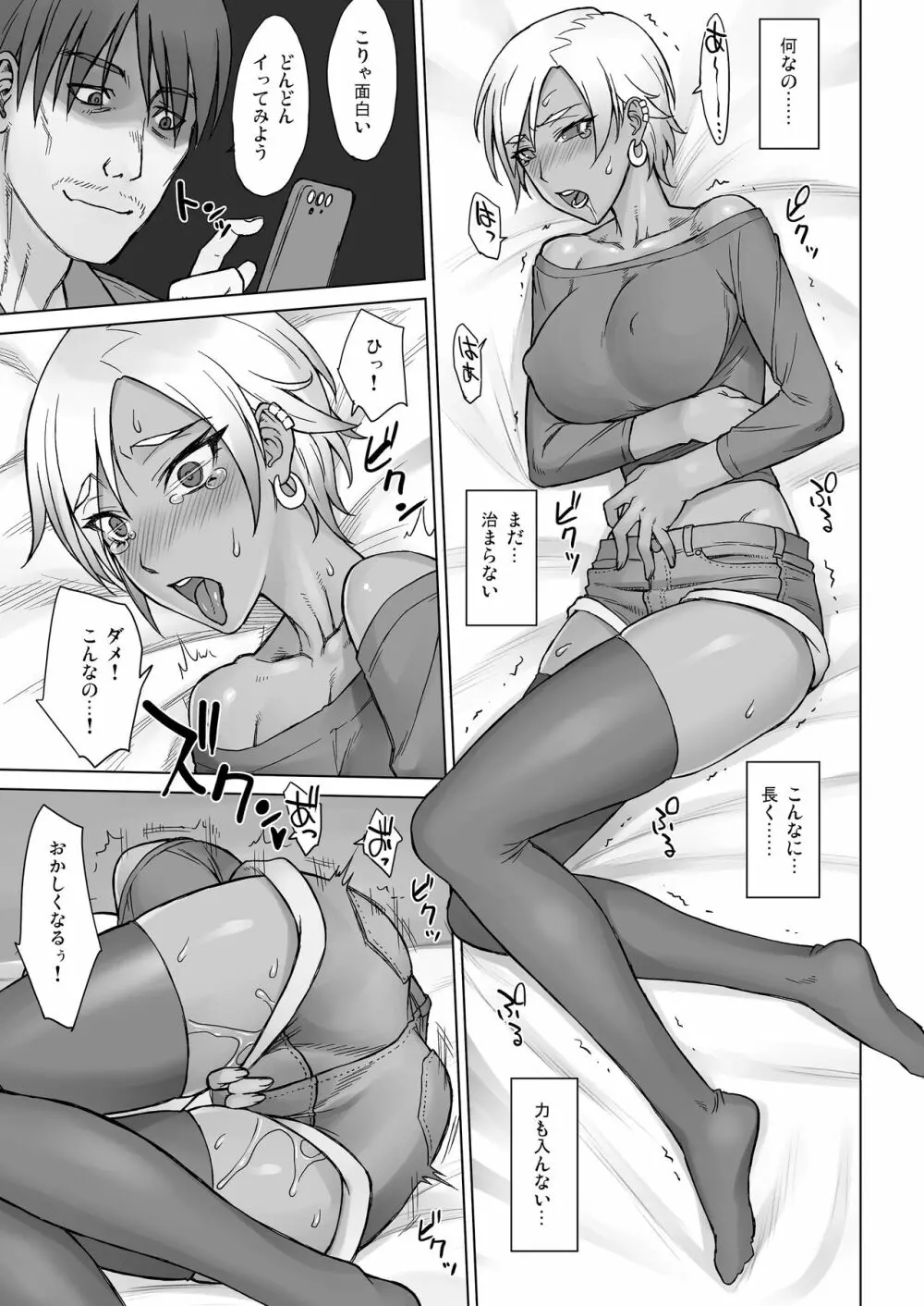 ポルチオスイッチ Page.11