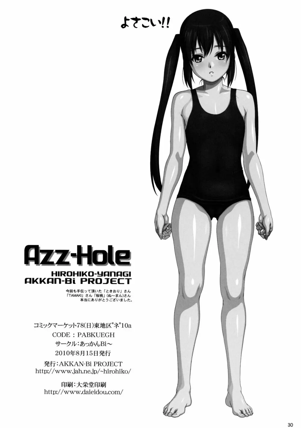 Azz-Hole Page.29