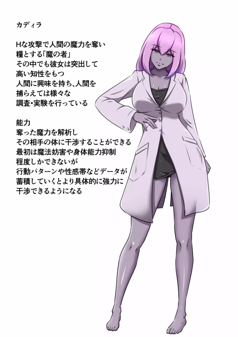 姫騎士がえっちな敵と戦って敗北する話 Page.34