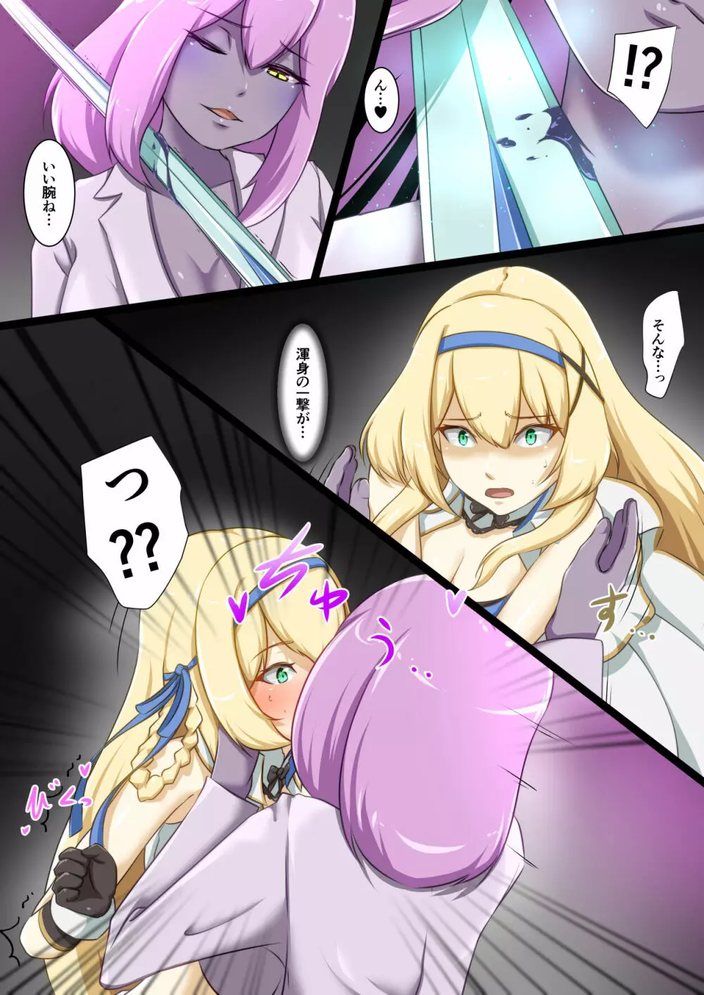 姫騎士がえっちな敵と戦って敗北する話 Page.6