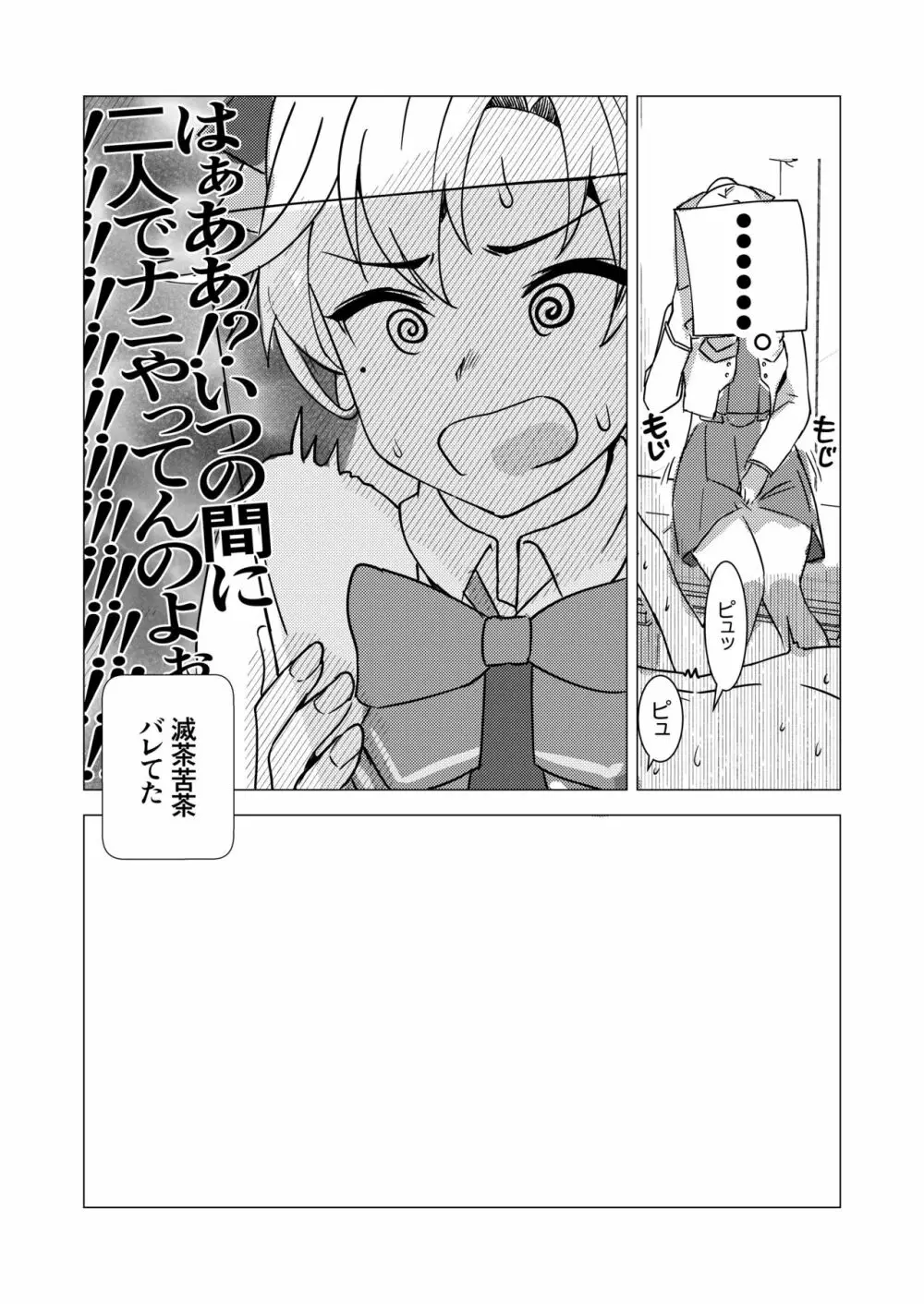 ヌードデッサンモデルの風雲ちゃん Page.12