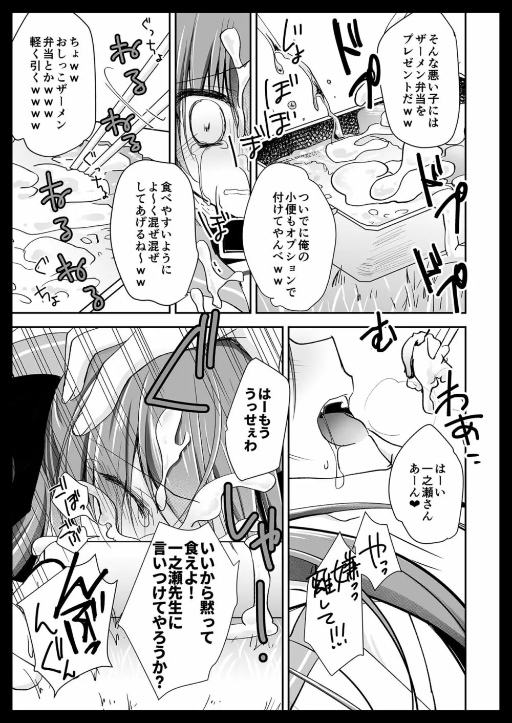 妹調教日記再録集 Page.104