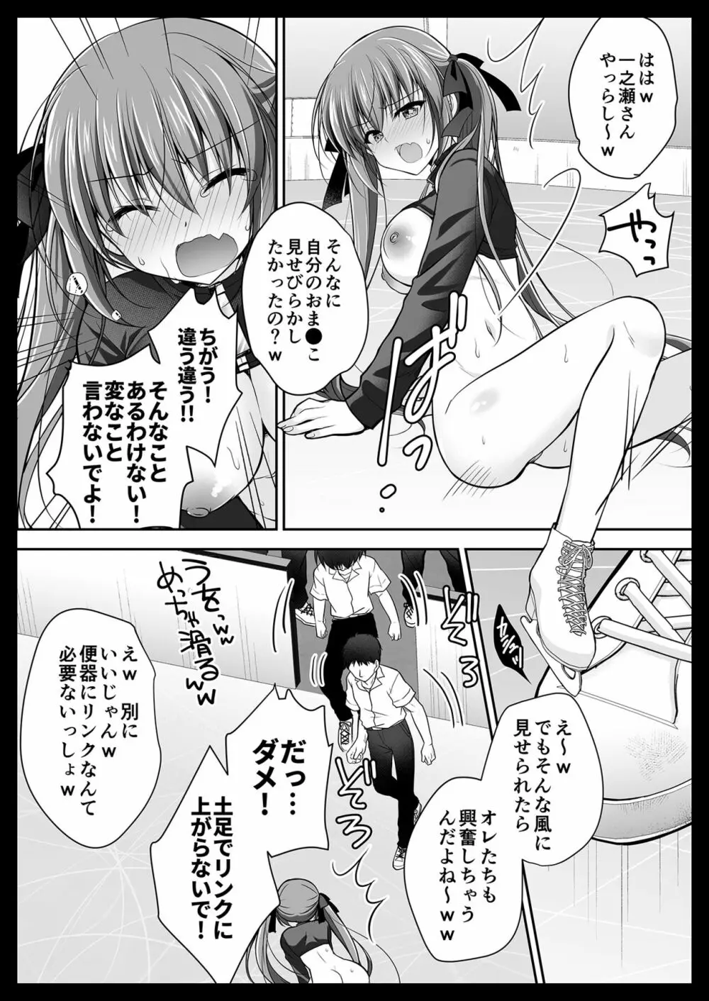 妹調教日記再録集 Page.127