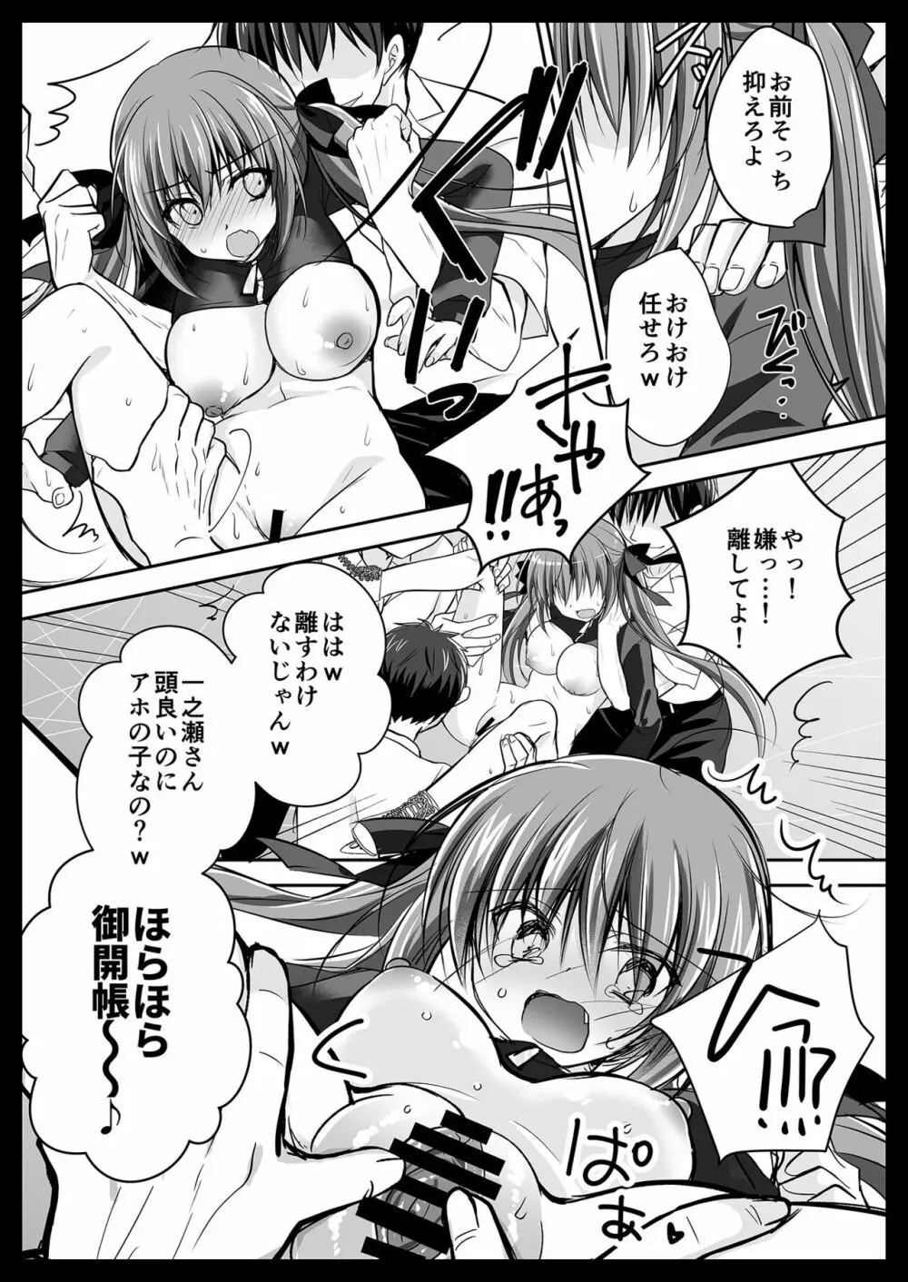 妹調教日記再録集 Page.128