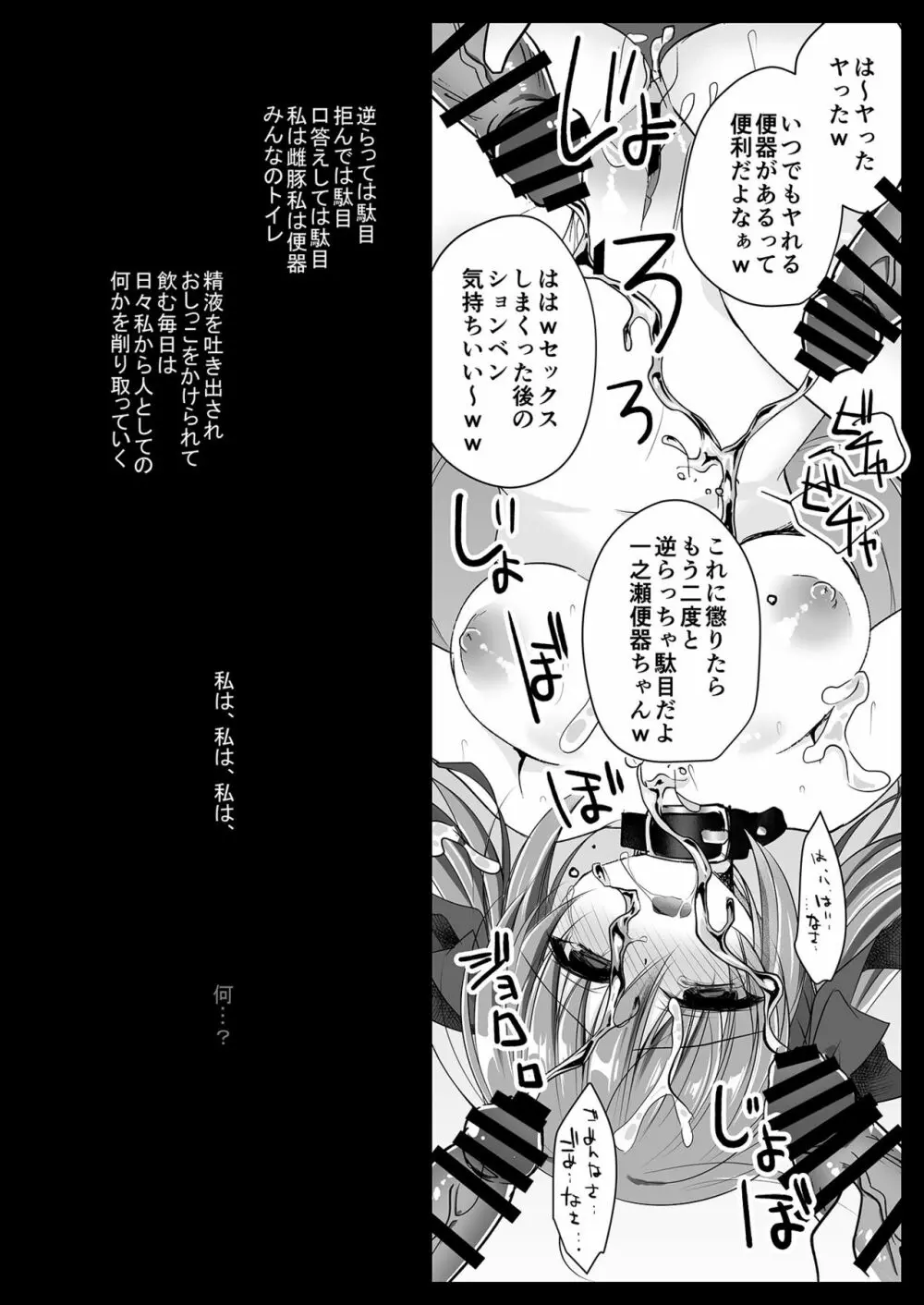 妹調教日記再録集 Page.139