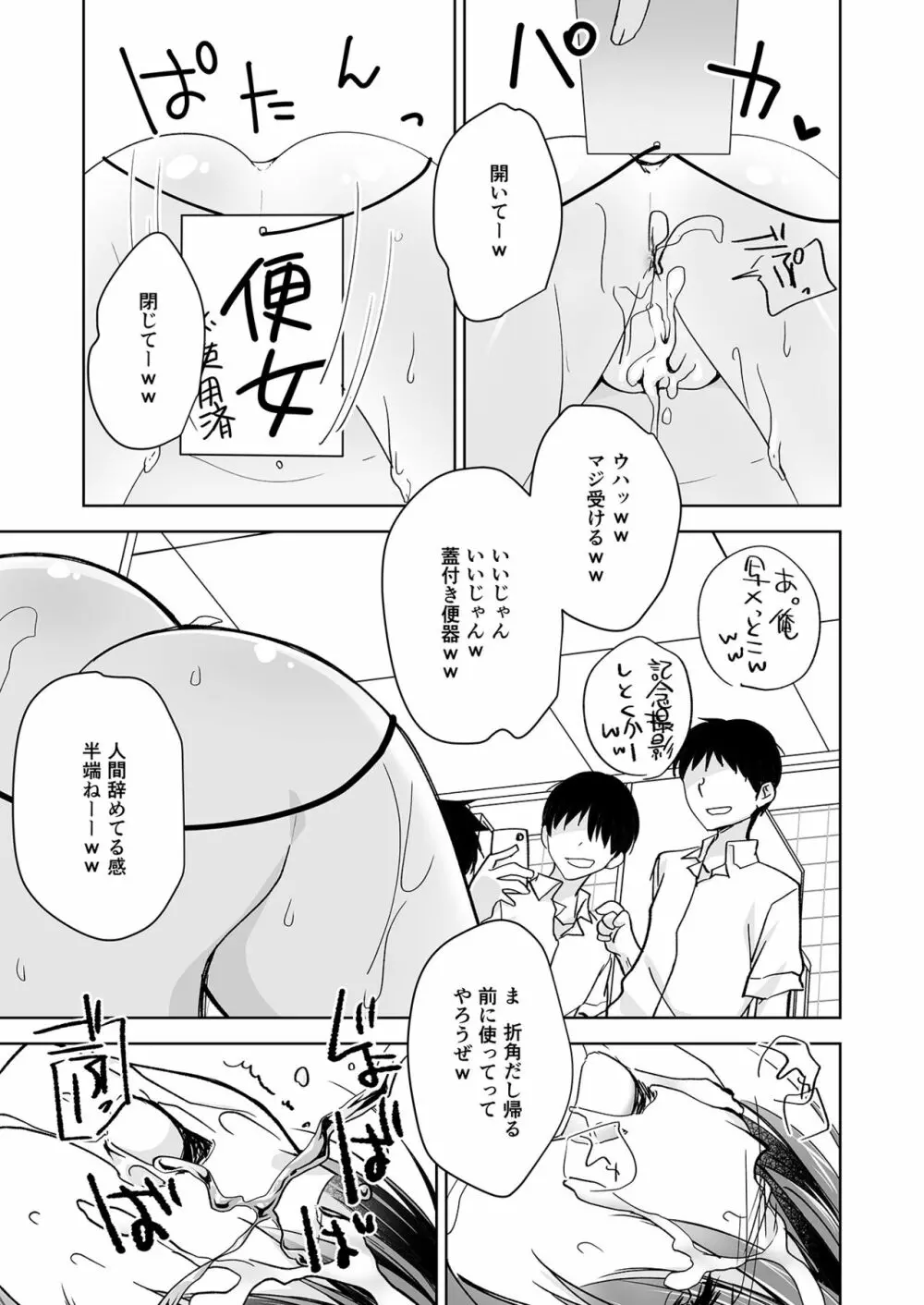 妹調教日記再録集 Page.154