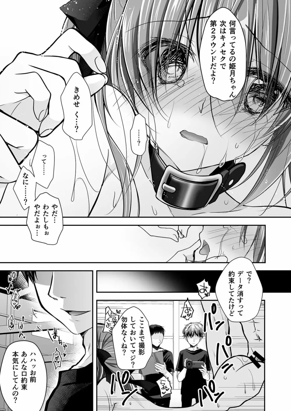 妹調教日記再録集 Page.186