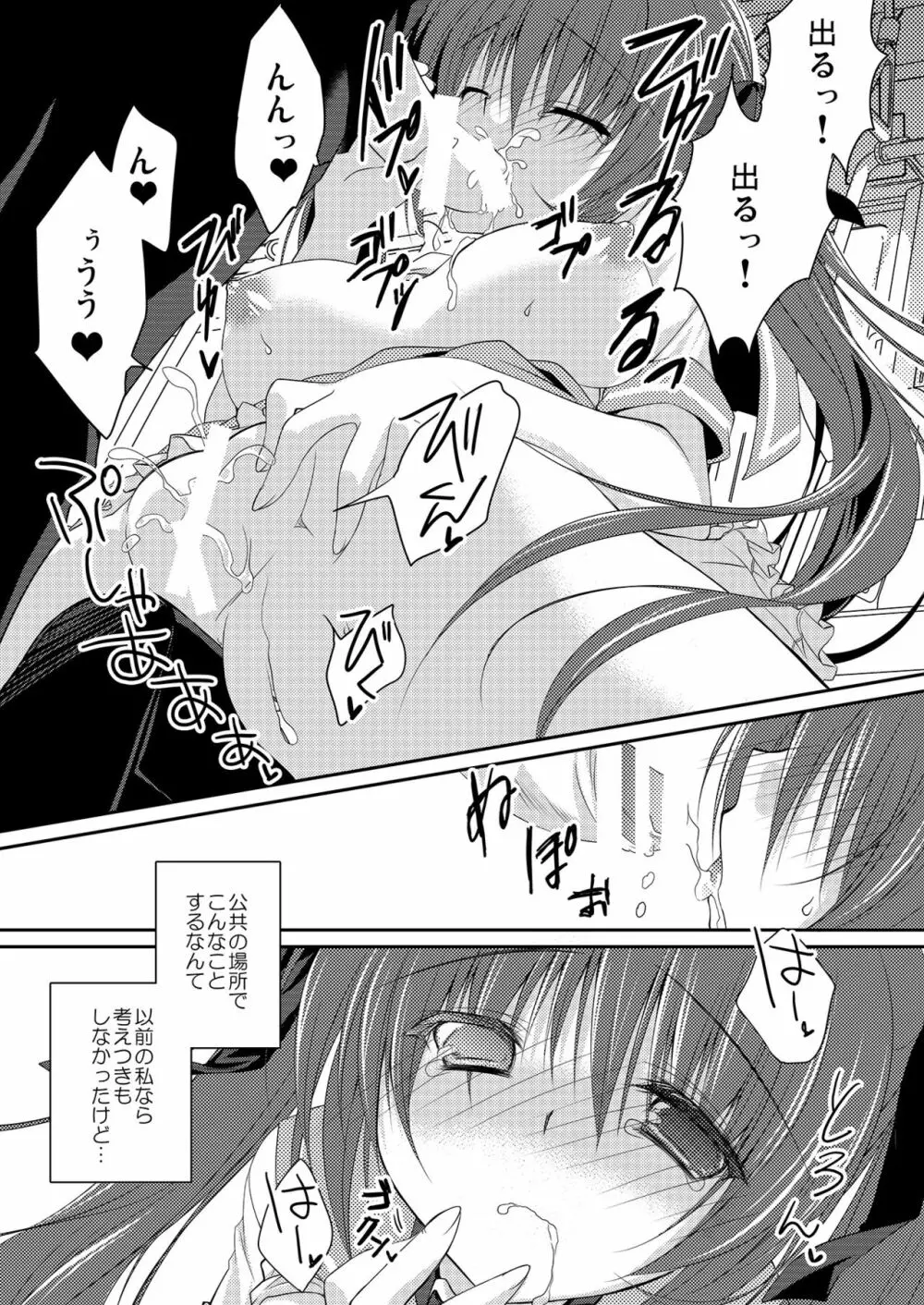 妹調教日記再録集 Page.22