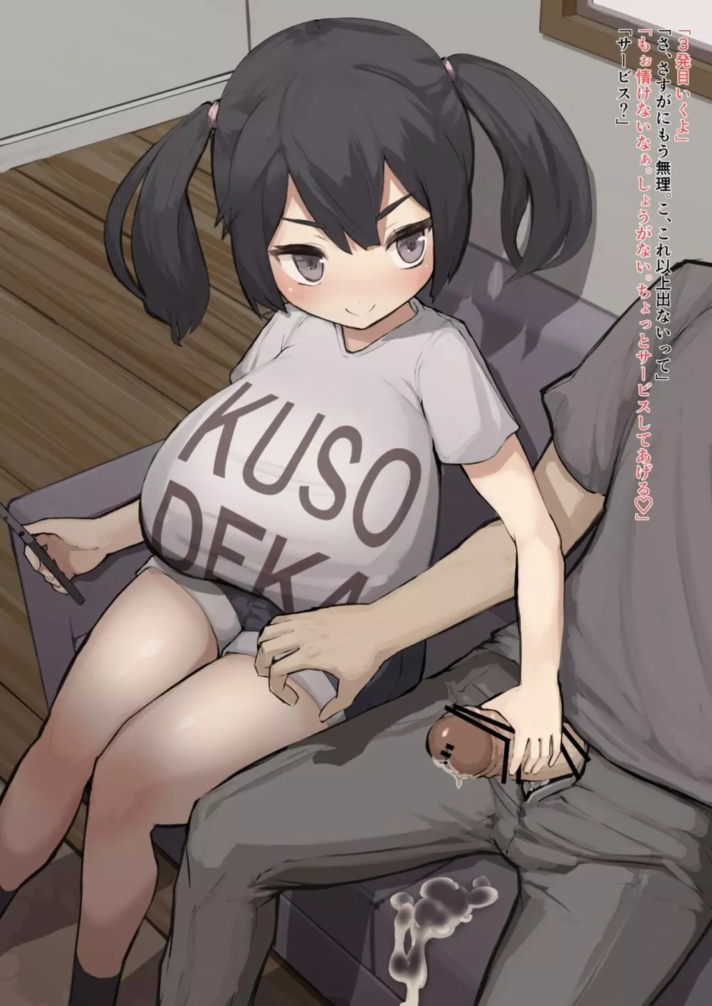 おじさんと姪 0-2 Page.10