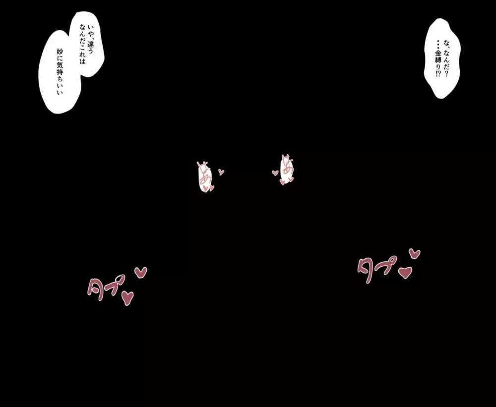 おじさんと姪 0-2 Page.18