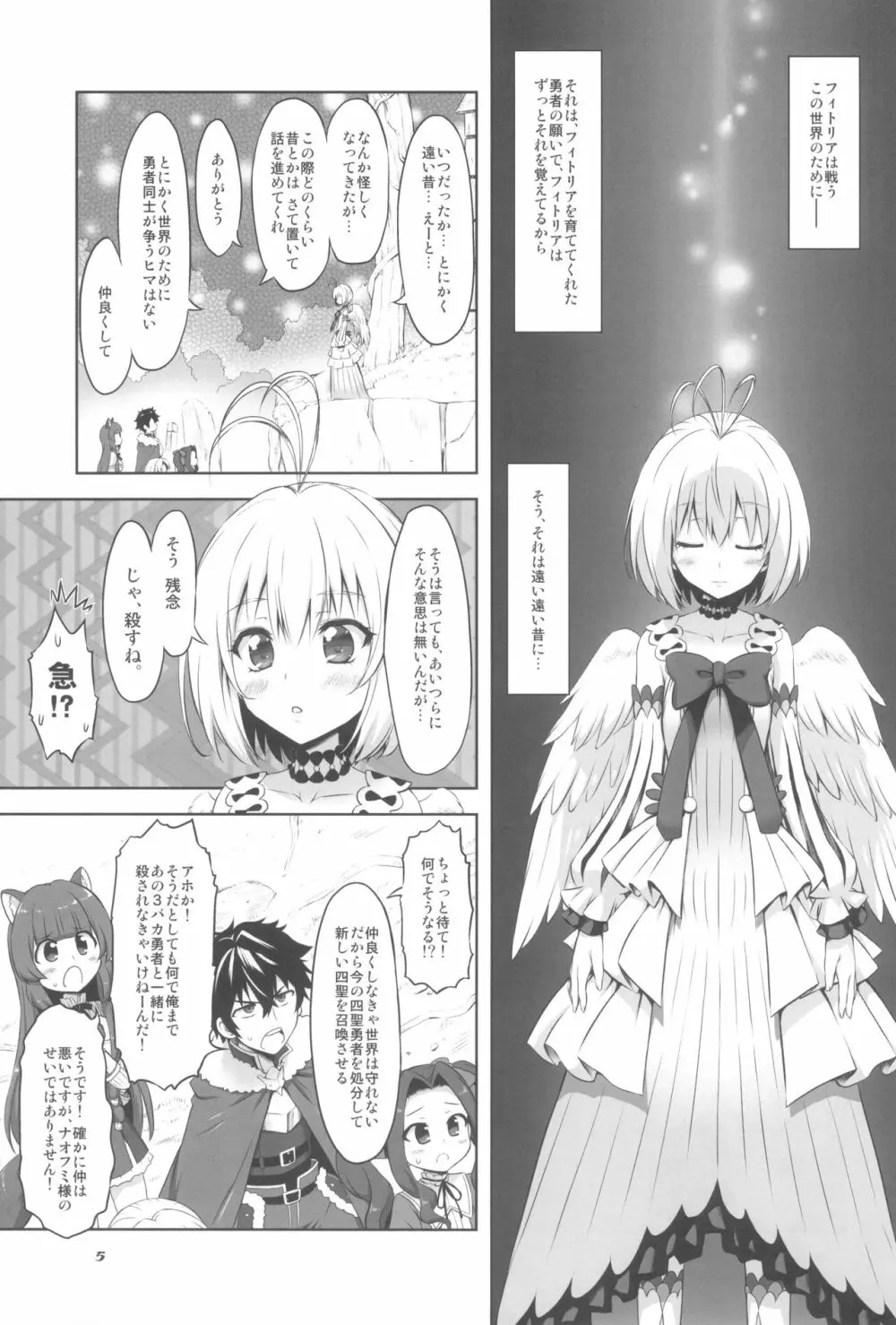 仲良しさんくちゅあり Page.7