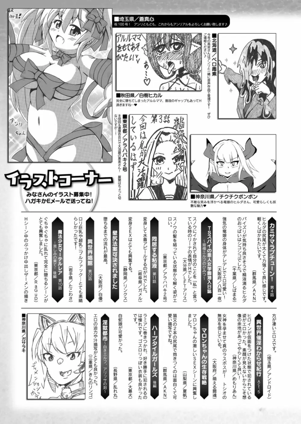 コミックアンリアル 2022年12月号 Vol.100 Page.469