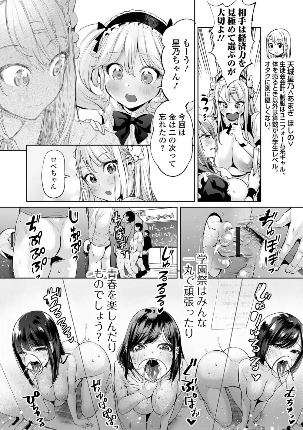 COMIC オルガ vol.44 Page.24