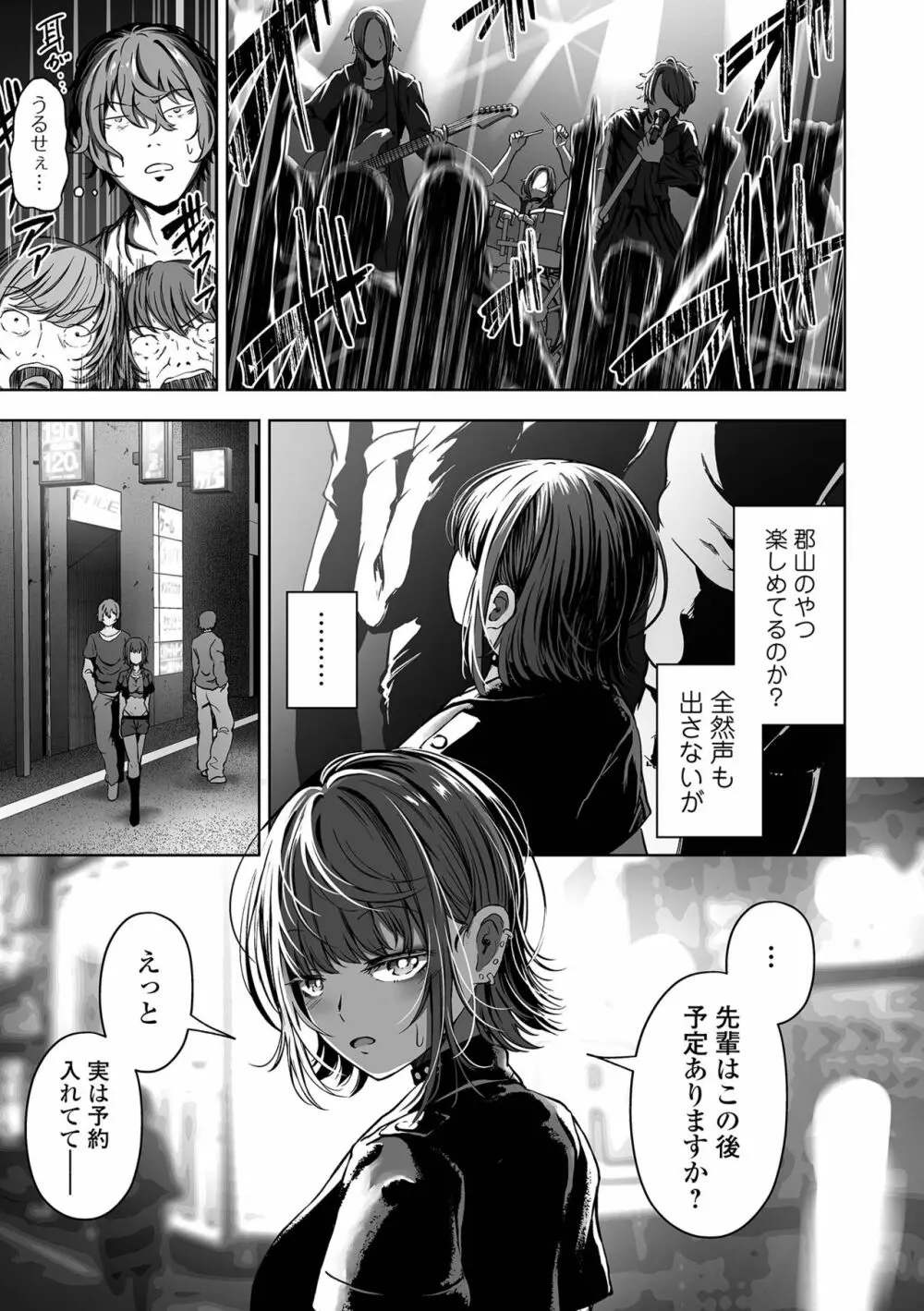 COMIC オルガ vol.44 Page.45