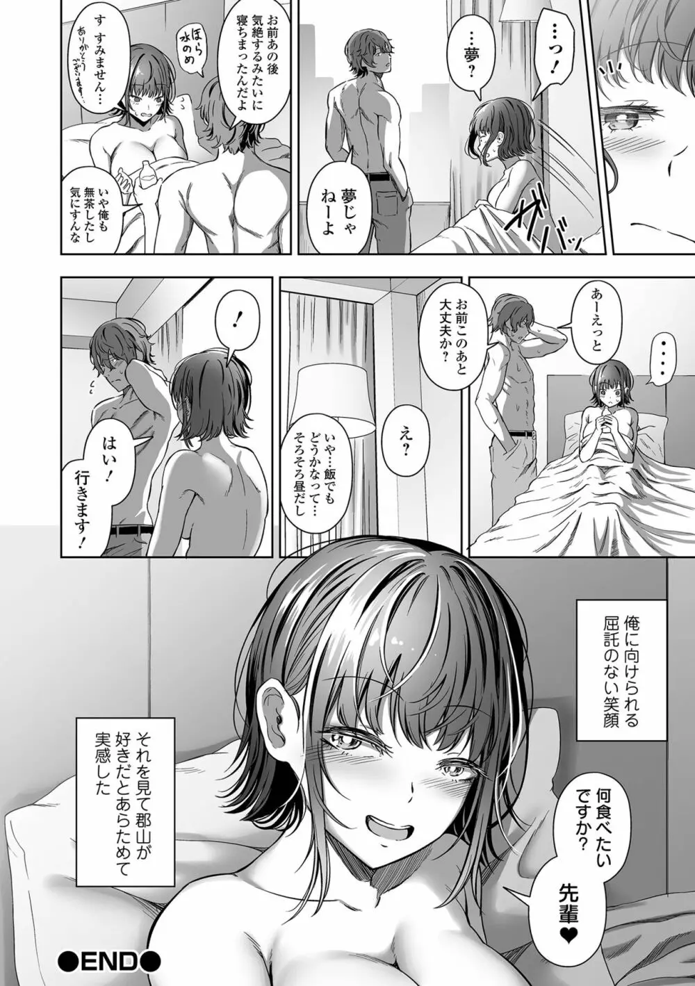 COMIC オルガ vol.44 Page.66