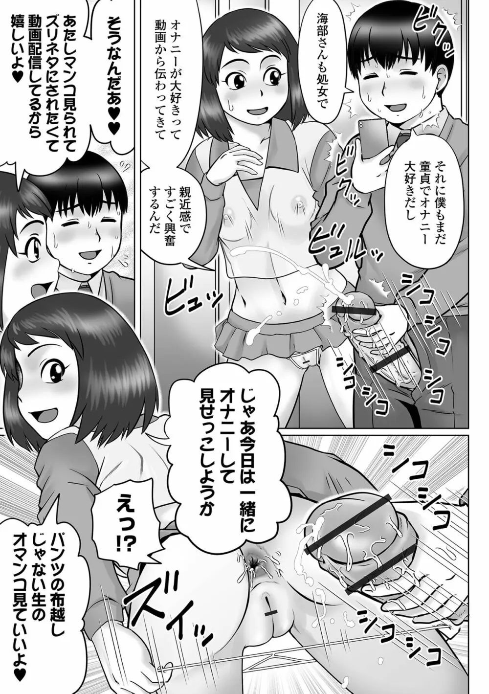 COMIC オルガ vol.44 Page.93