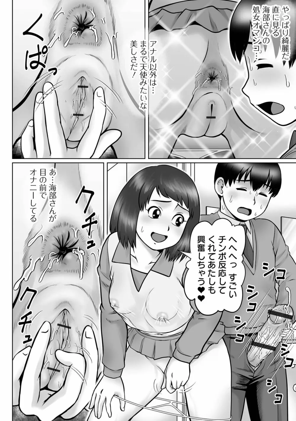 COMIC オルガ vol.44 Page.94