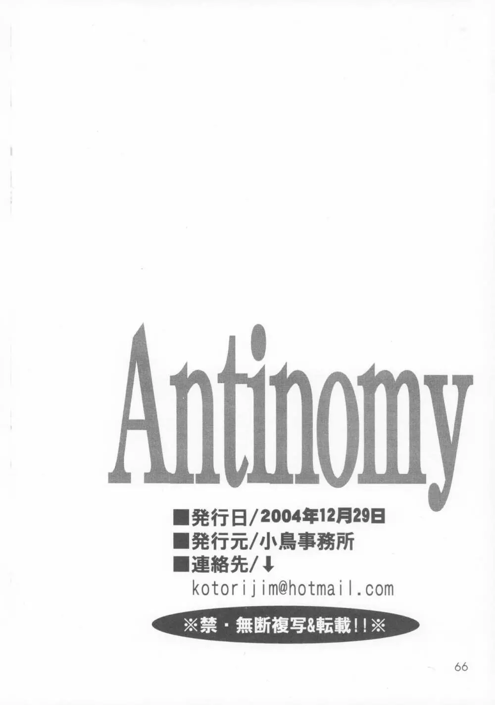 Antinomy Page.64