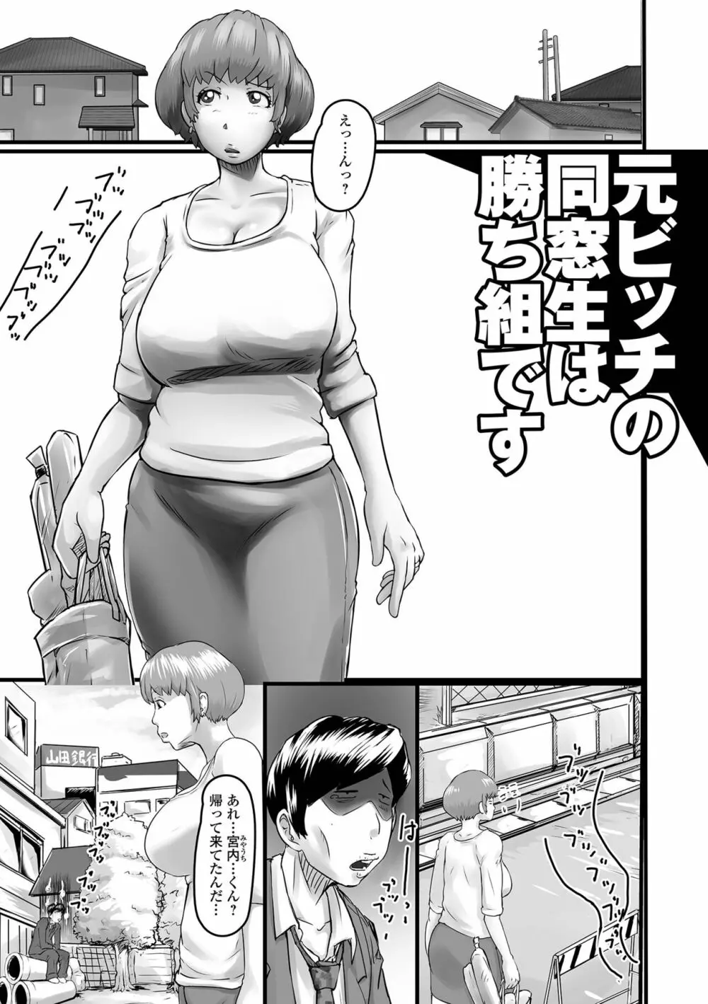 饗宴の熟ジュク奥様。 Page.59