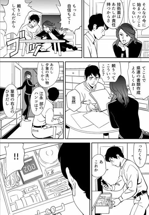 青い小鳥 Page.12