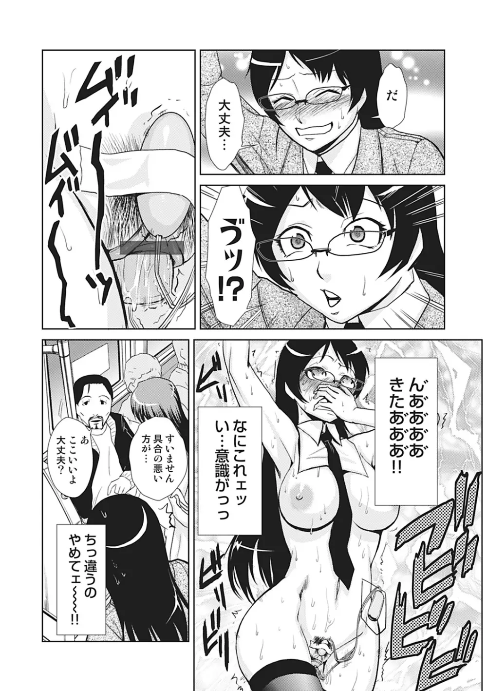 ドM改造計画 Page.14